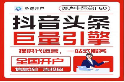 信息流广告在旅游行业的应用案例